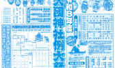 令和８年度 大國神社例大祭